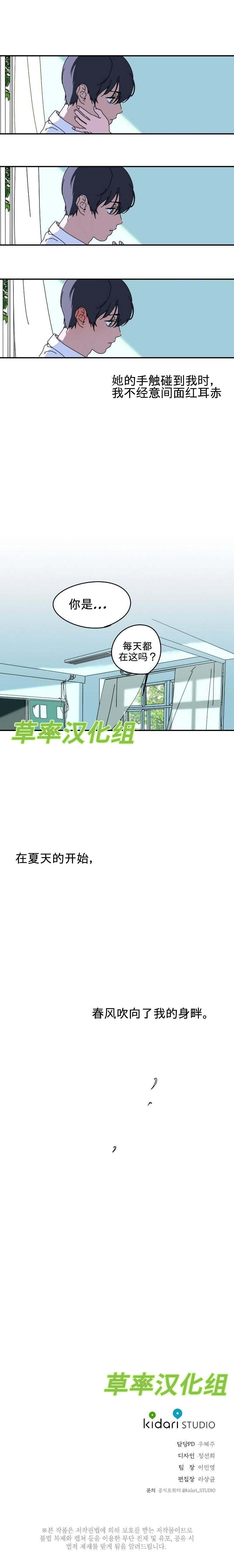 《再见，夏天》漫画最新章节第1话免费下拉式在线观看章节第【12】张图片