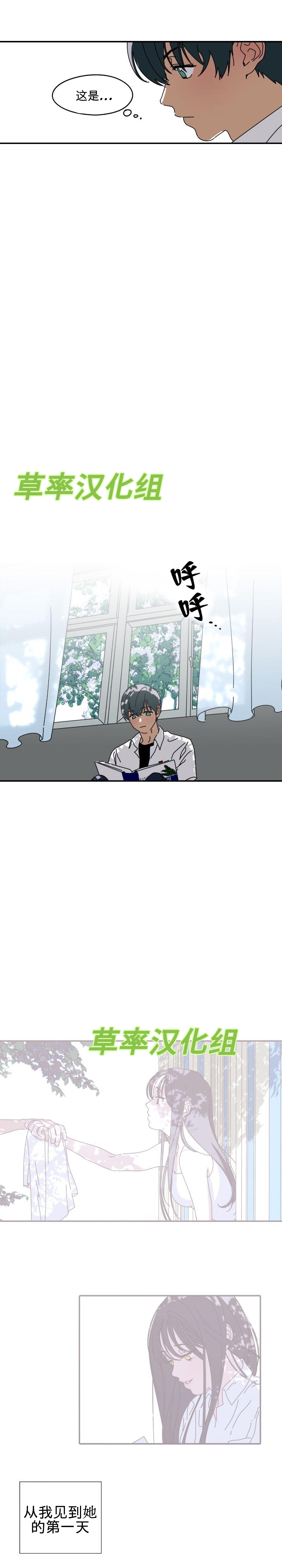 《再见，夏天》漫画最新章节第3话免费下拉式在线观看章节第【13】张图片