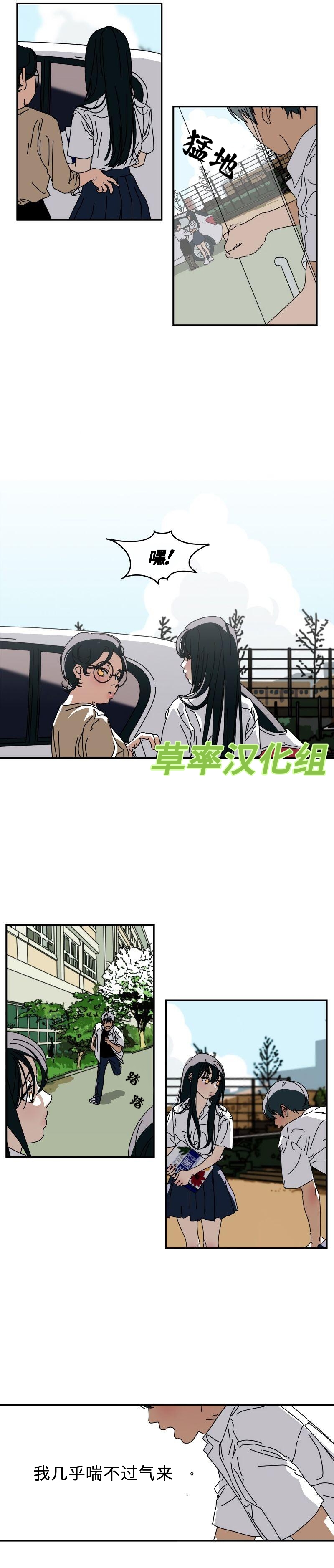 《再见，夏天》漫画最新章节第3话免费下拉式在线观看章节第【4】张图片