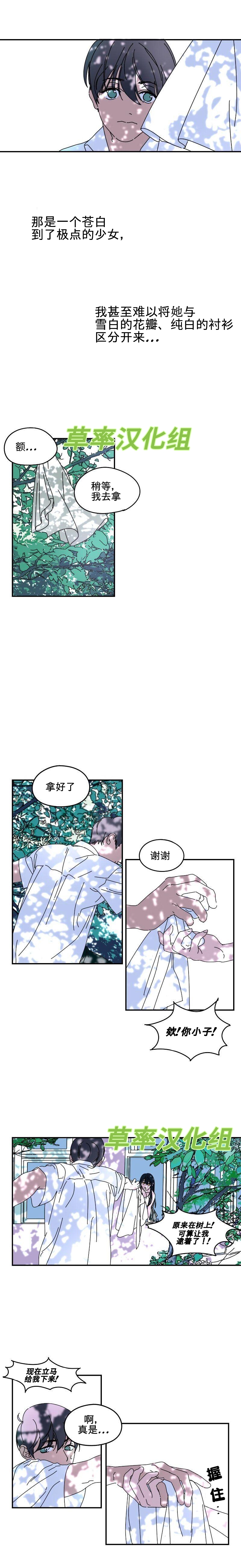 《再见，夏天》漫画最新章节第1话免费下拉式在线观看章节第【9】张图片