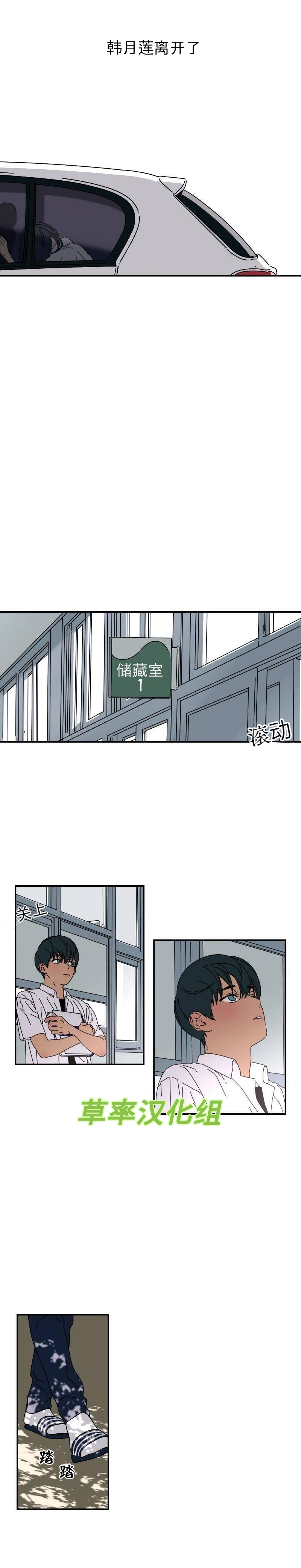 《再见，夏天》漫画最新章节第3话免费下拉式在线观看章节第【10】张图片