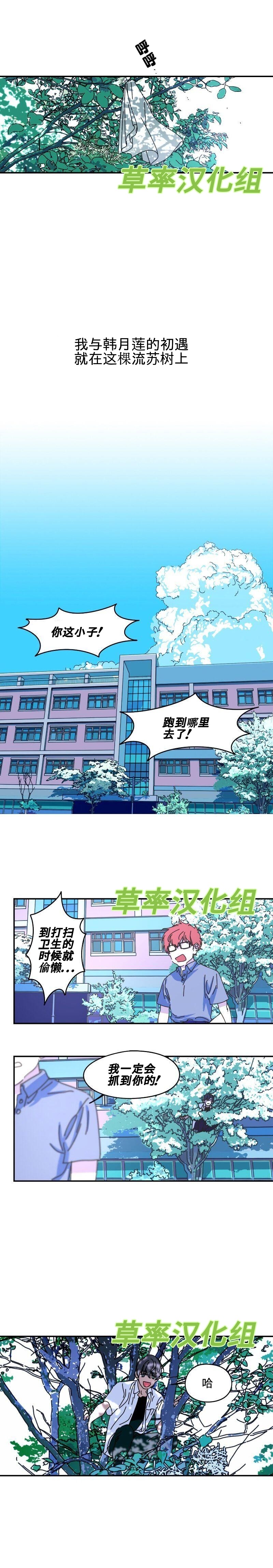 《再见，夏天》漫画最新章节第1话免费下拉式在线观看章节第【7】张图片