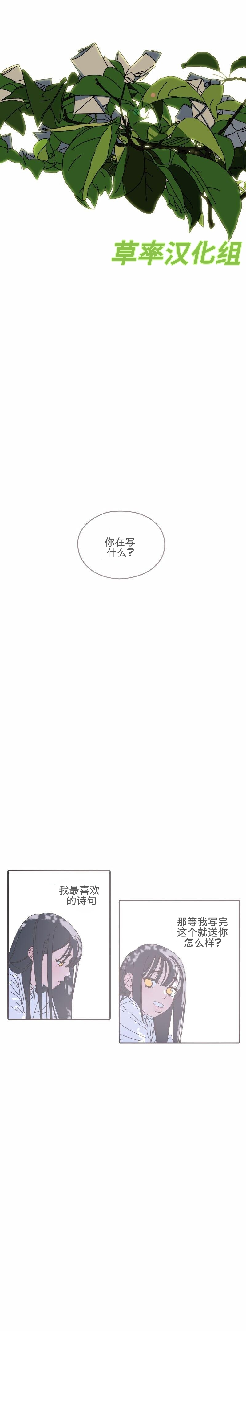 《再见，夏天》漫画最新章节第3话免费下拉式在线观看章节第【16】张图片