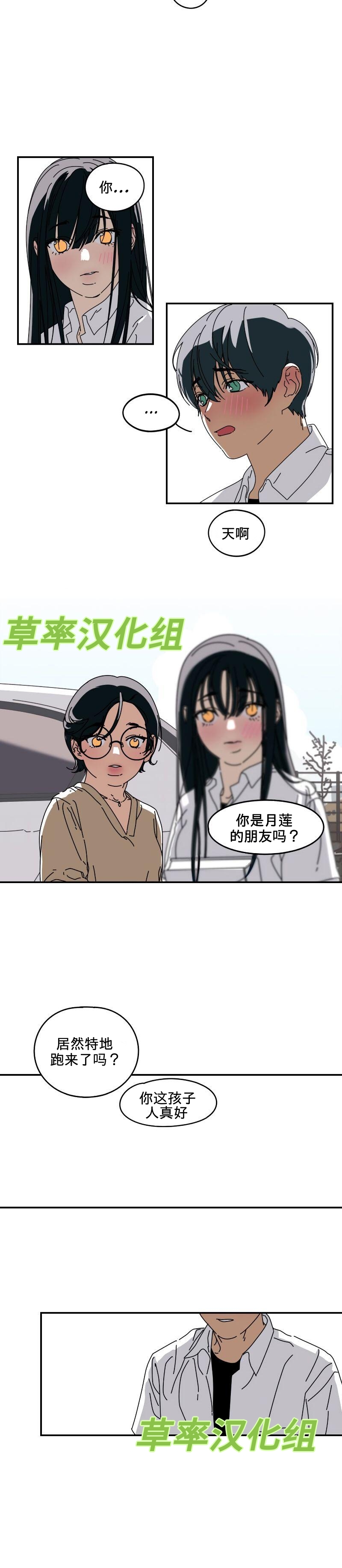 《再见，夏天》漫画最新章节第3话免费下拉式在线观看章节第【6】张图片