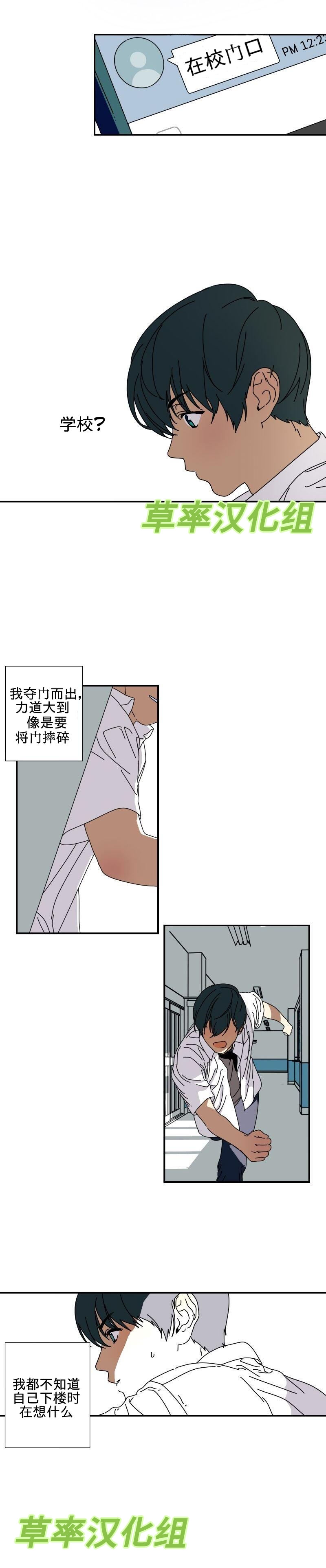 《再见，夏天》漫画最新章节第3话免费下拉式在线观看章节第【2】张图片