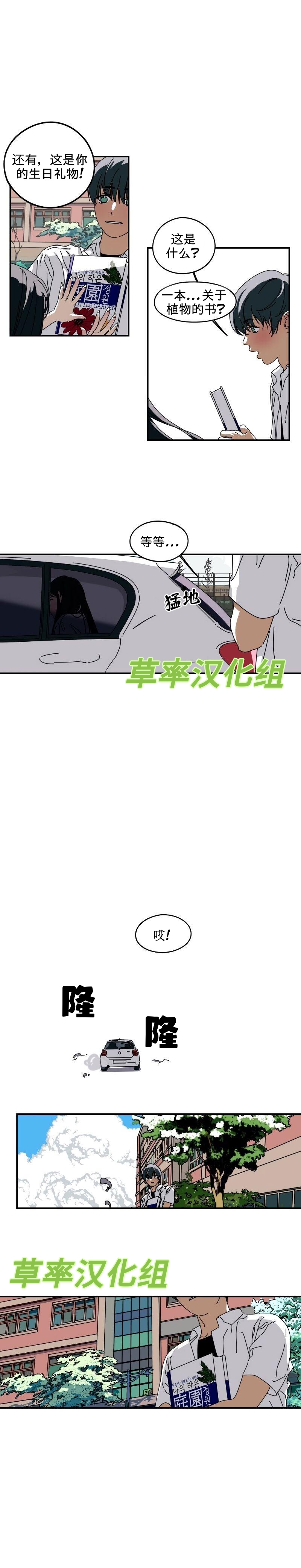 《再见，夏天》漫画最新章节第3话免费下拉式在线观看章节第【9】张图片