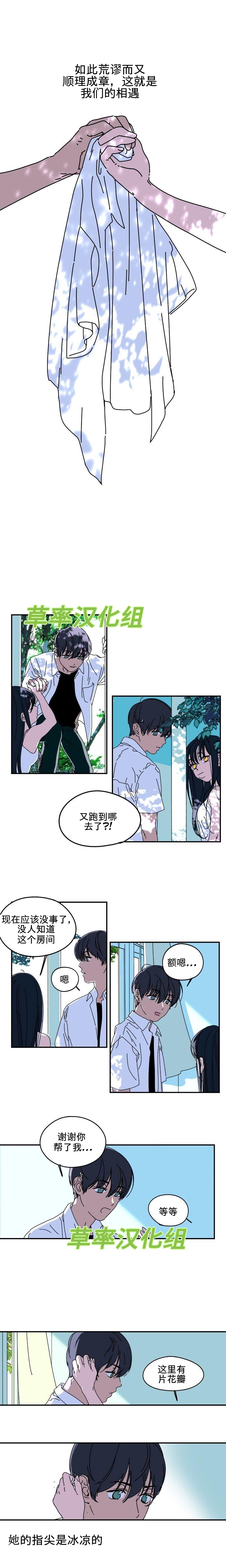 《再见，夏天》漫画最新章节第1话免费下拉式在线观看章节第【11】张图片