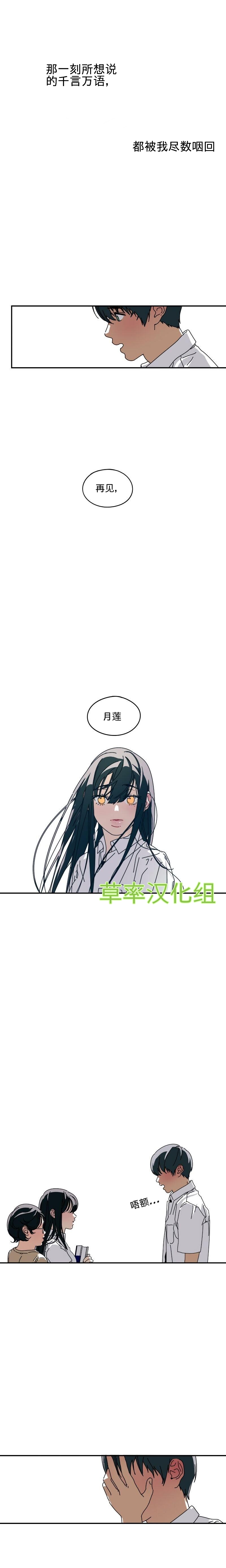 《再见，夏天》漫画最新章节第3话免费下拉式在线观看章节第【7】张图片