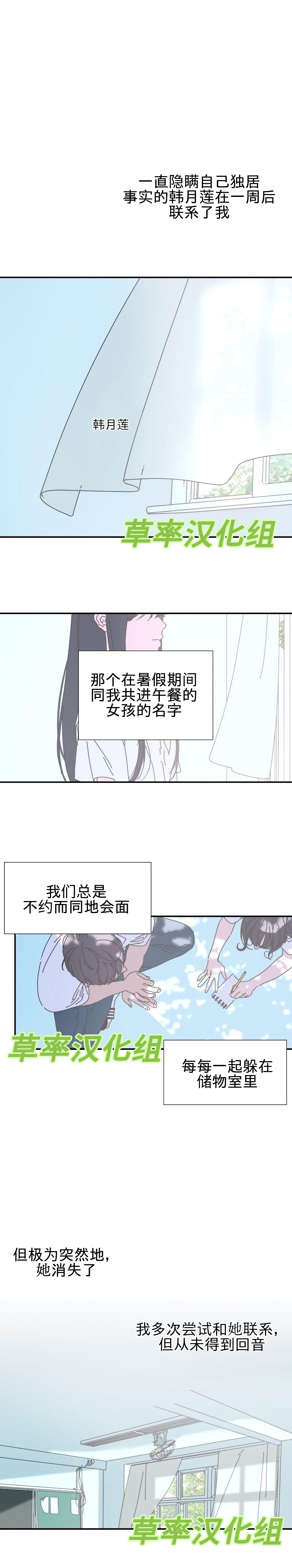 《再见，夏天》漫画最新章节第1话免费下拉式在线观看章节第【5】张图片