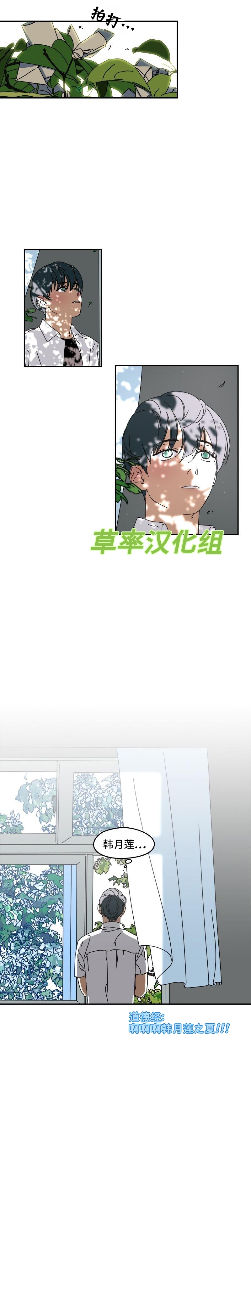 《再见，夏天》漫画最新章节第3话免费下拉式在线观看章节第【17】张图片