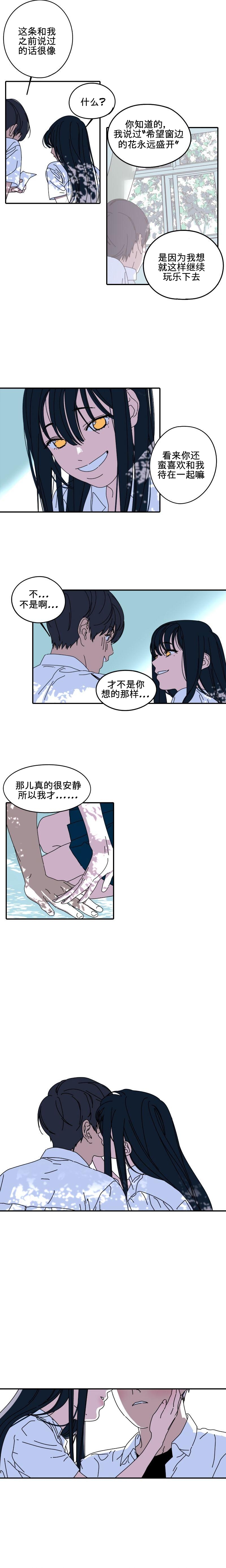 《再见，夏天》漫画最新章节第2话免费下拉式在线观看章节第【12】张图片