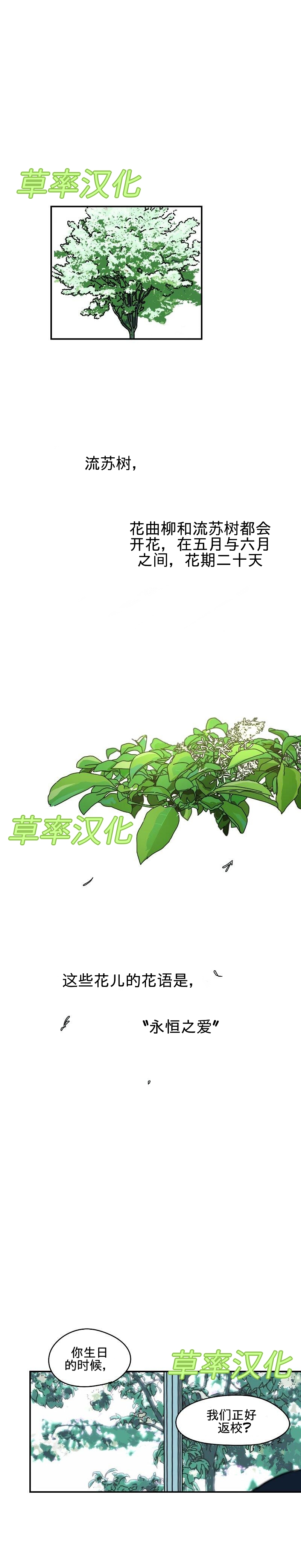 《再见，夏天》漫画最新章节第1话免费下拉式在线观看章节第【1】张图片