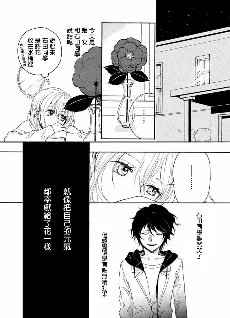 《在温柔之花所绽放之地》漫画最新章节第1话免费下拉式在线观看章节第【13】张图片