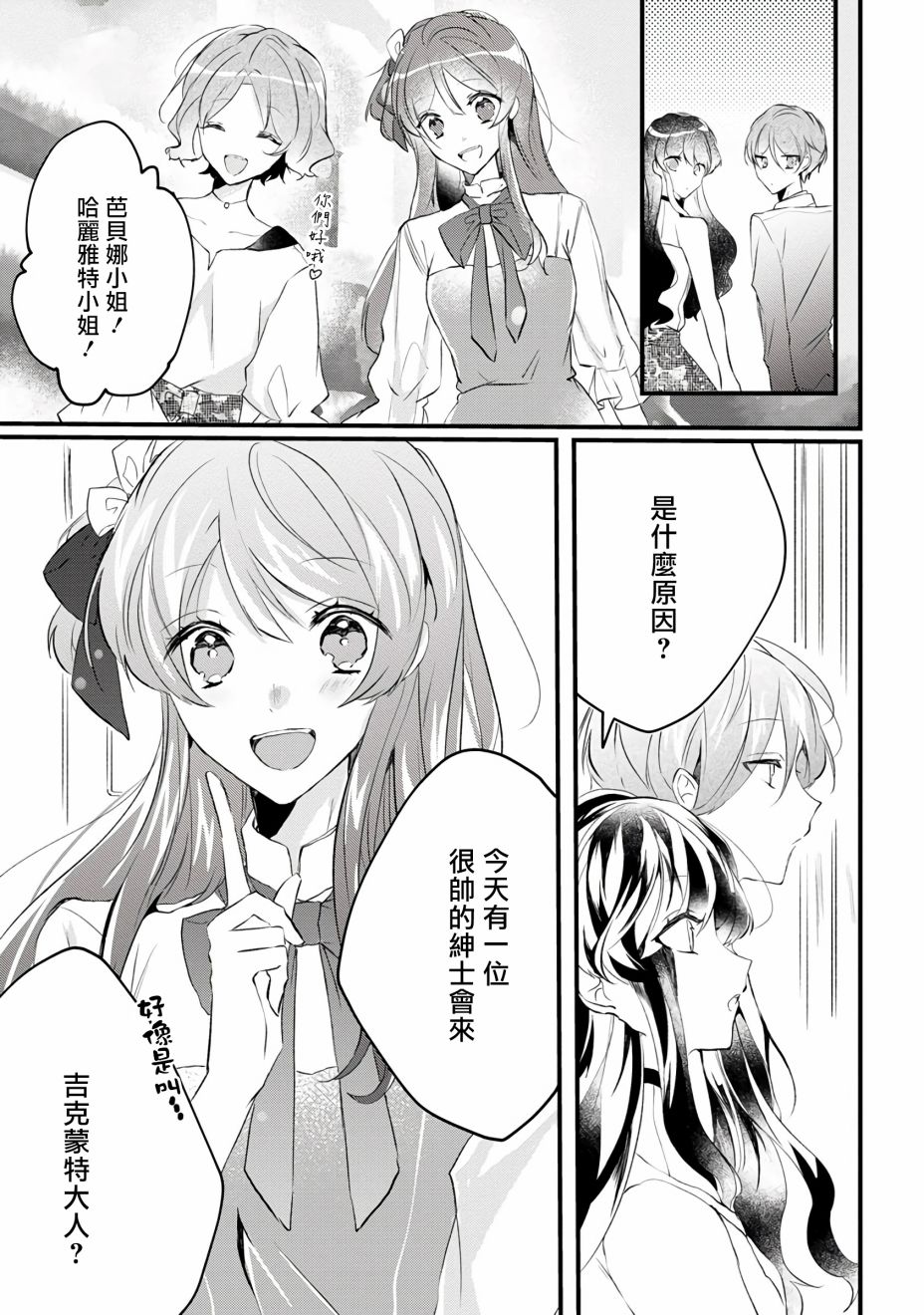 《姐姐。可以卷起你的裙子、撑开你的大腿、让我看看里面吗？》漫画最新章节第8话免费下拉式在线观看章节第【5】张图片