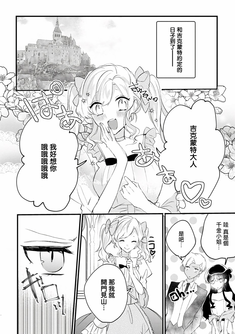 《姐姐。可以卷起你的裙子、撑开你的大腿、让我看看里面吗？》漫画最新章节第9话免费下拉式在线观看章节第【13】张图片