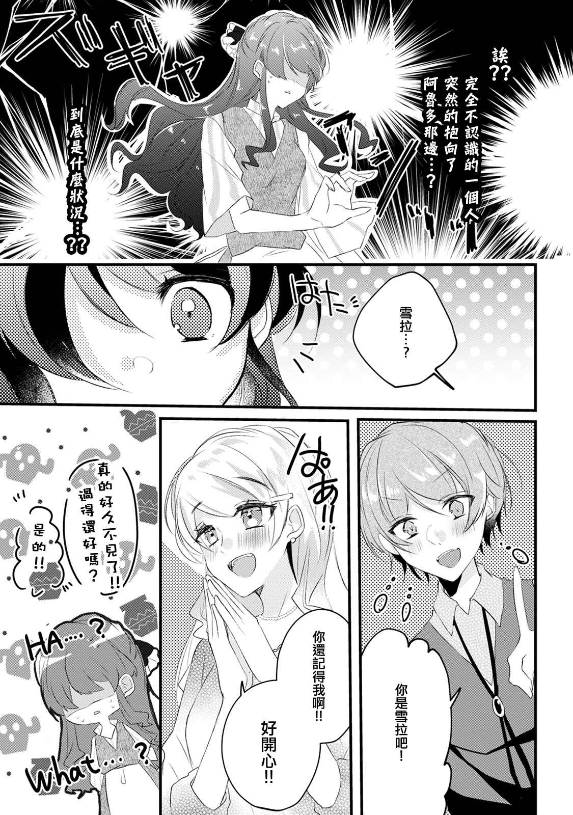 《姐姐。可以卷起你的裙子、撑开你的大腿、让我看看里面吗？》漫画最新章节第13话免费下拉式在线观看章节第【5】张图片