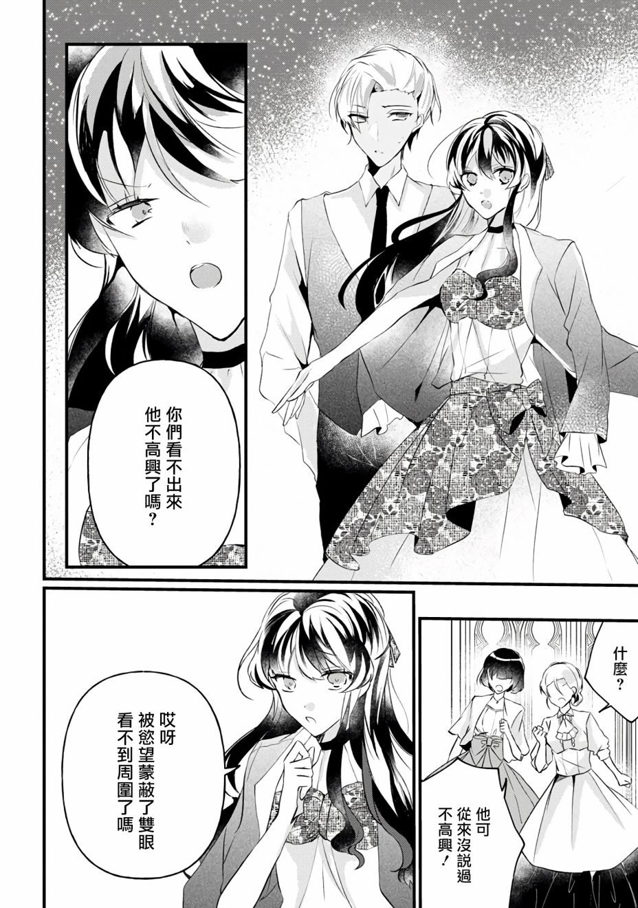 《姐姐。可以卷起你的裙子、撑开你的大腿、让我看看里面吗？》漫画最新章节第8话免费下拉式在线观看章节第【22】张图片