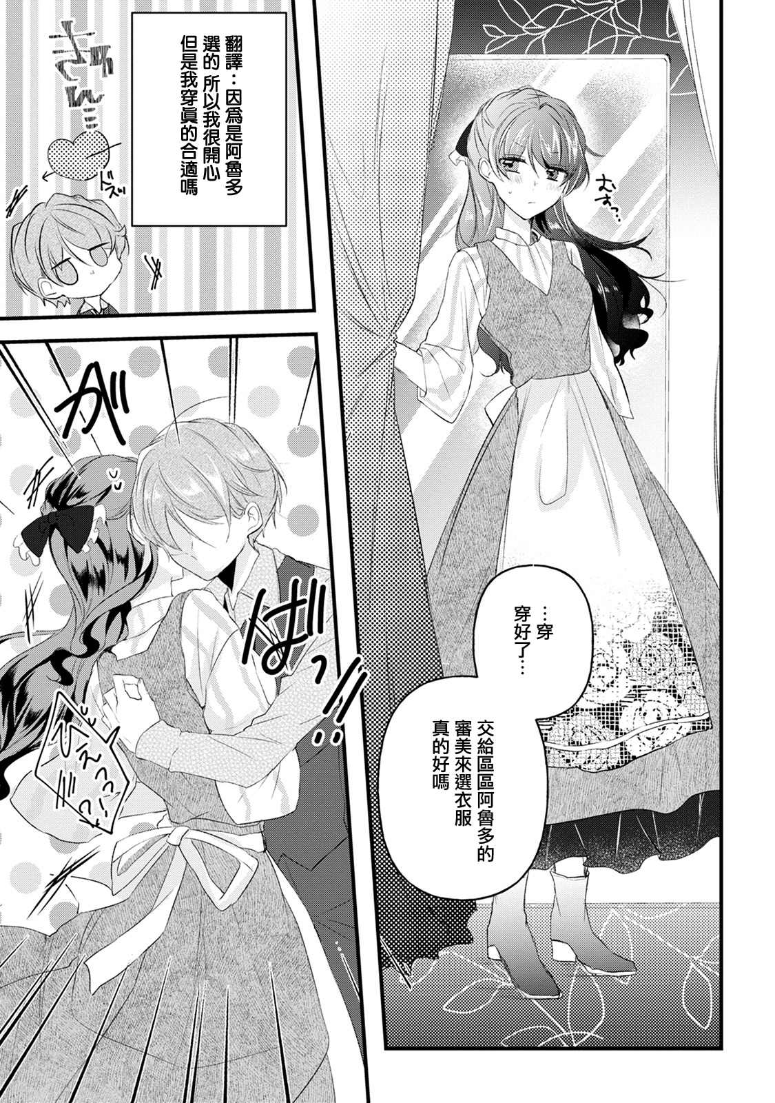 《姐姐。可以卷起你的裙子、撑开你的大腿、让我看看里面吗？》漫画最新章节第12话免费下拉式在线观看章节第【17】张图片