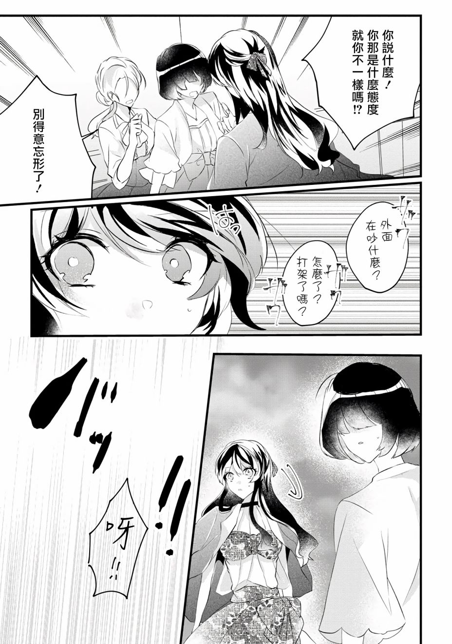 《姐姐。可以卷起你的裙子、撑开你的大腿、让我看看里面吗？》漫画最新章节第8话免费下拉式在线观看章节第【23】张图片