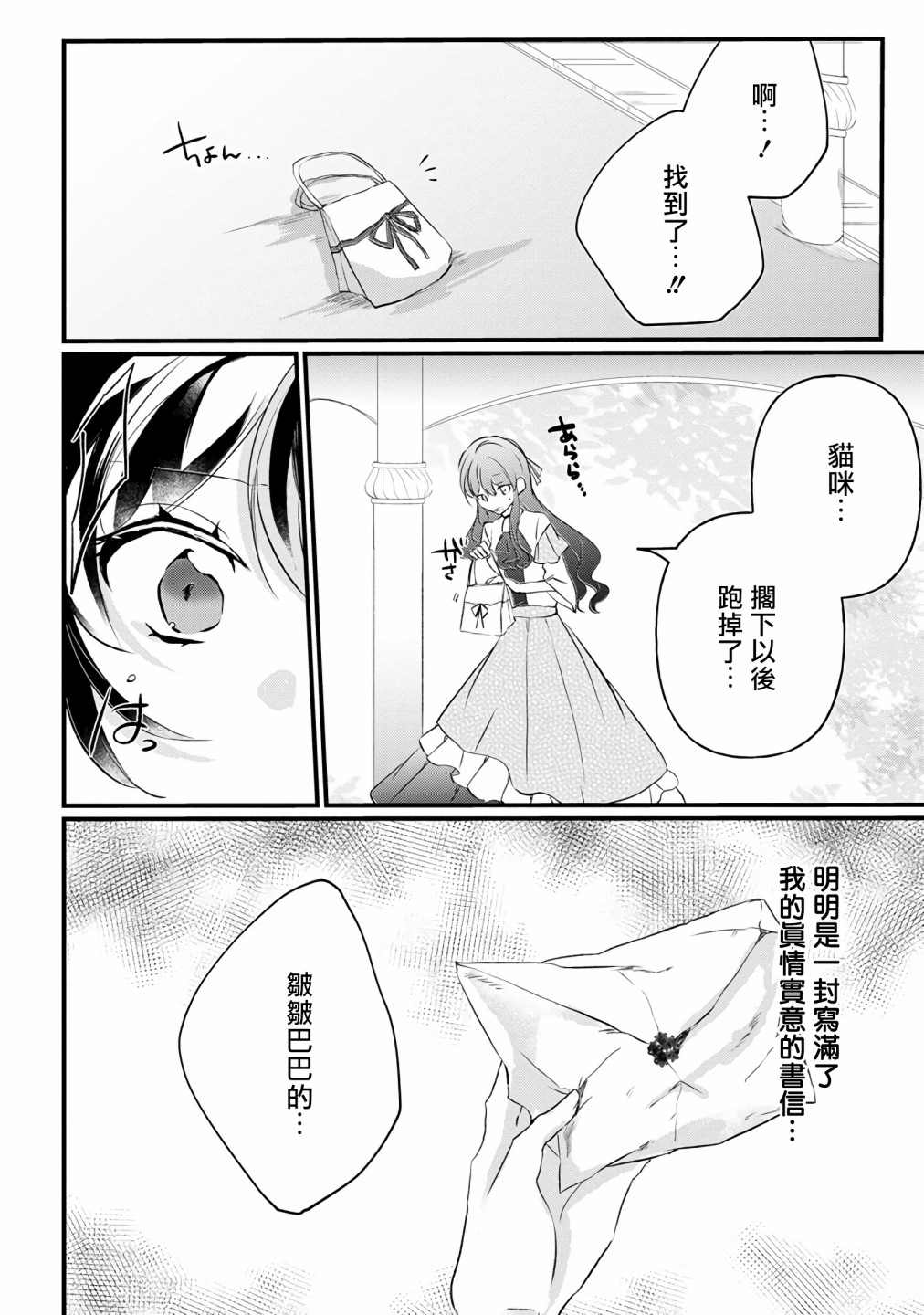 《姐姐。可以卷起你的裙子、撑开你的大腿、让我看看里面吗？》漫画最新章节第7话免费下拉式在线观看章节第【16】张图片