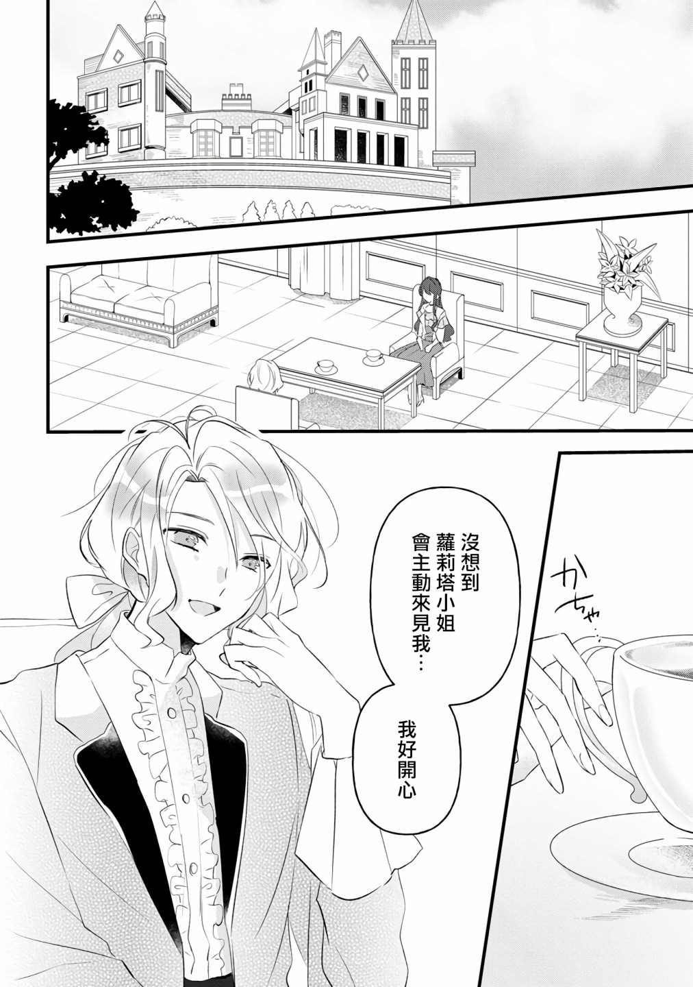 《姐姐。可以卷起你的裙子、撑开你的大腿、让我看看里面吗？》漫画最新章节第7话免费下拉式在线观看章节第【2】张图片