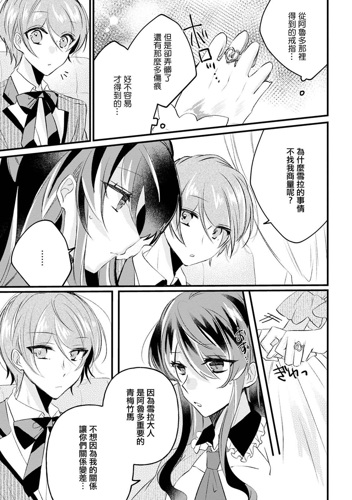 《姐姐。可以卷起你的裙子、撑开你的大腿、让我看看里面吗？》漫画最新章节第15话免费下拉式在线观看章节第【3】张图片