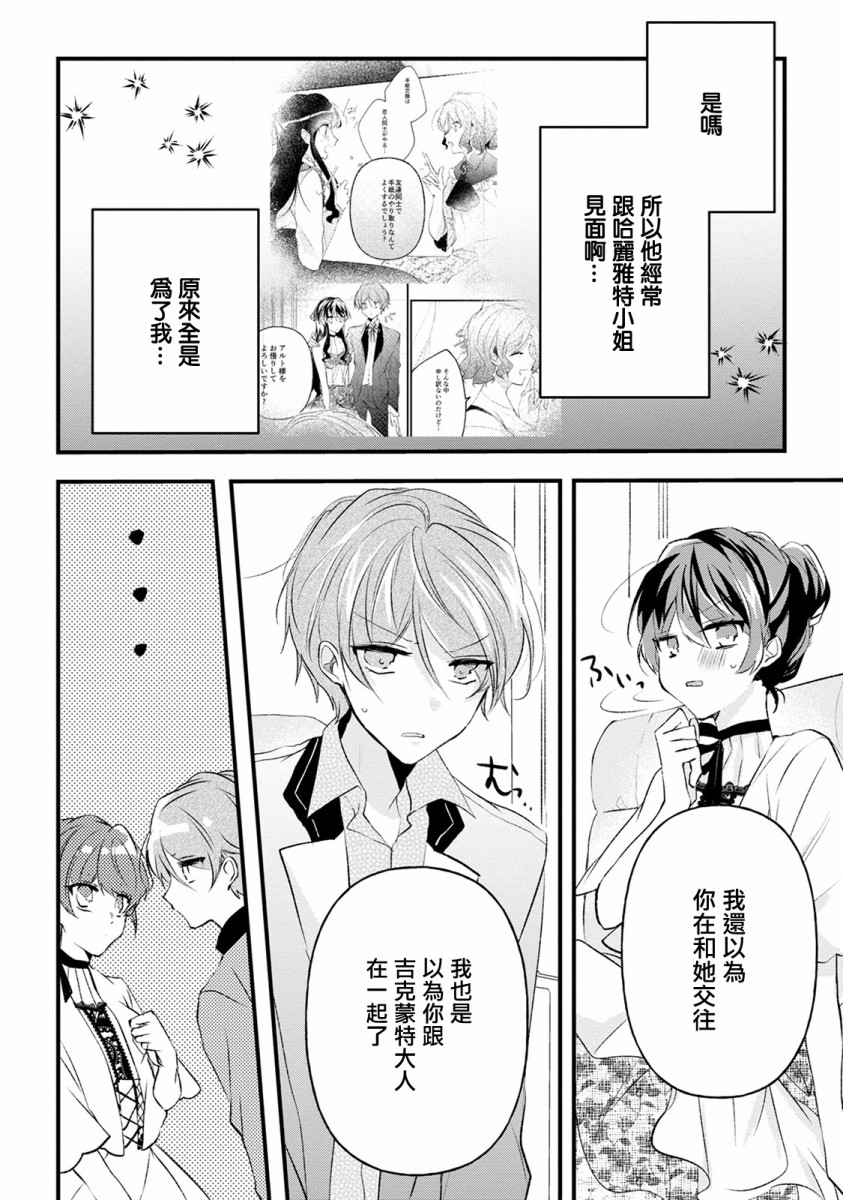 《姐姐。可以卷起你的裙子、撑开你的大腿、让我看看里面吗？》漫画最新章节第11话免费下拉式在线观看章节第【26】张图片