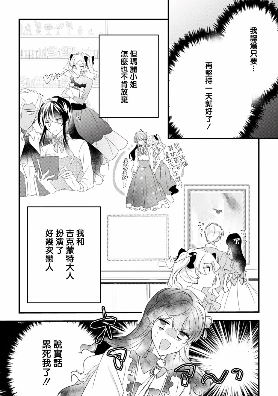 《姐姐。可以卷起你的裙子、撑开你的大腿、让我看看里面吗？》漫画最新章节第9话免费下拉式在线观看章节第【17】张图片