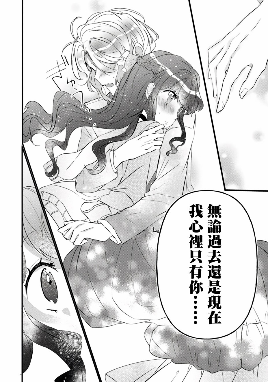 《姐姐。可以卷起你的裙子、撑开你的大腿、让我看看里面吗？》漫画最新章节第4话免费下拉式在线观看章节第【16】张图片