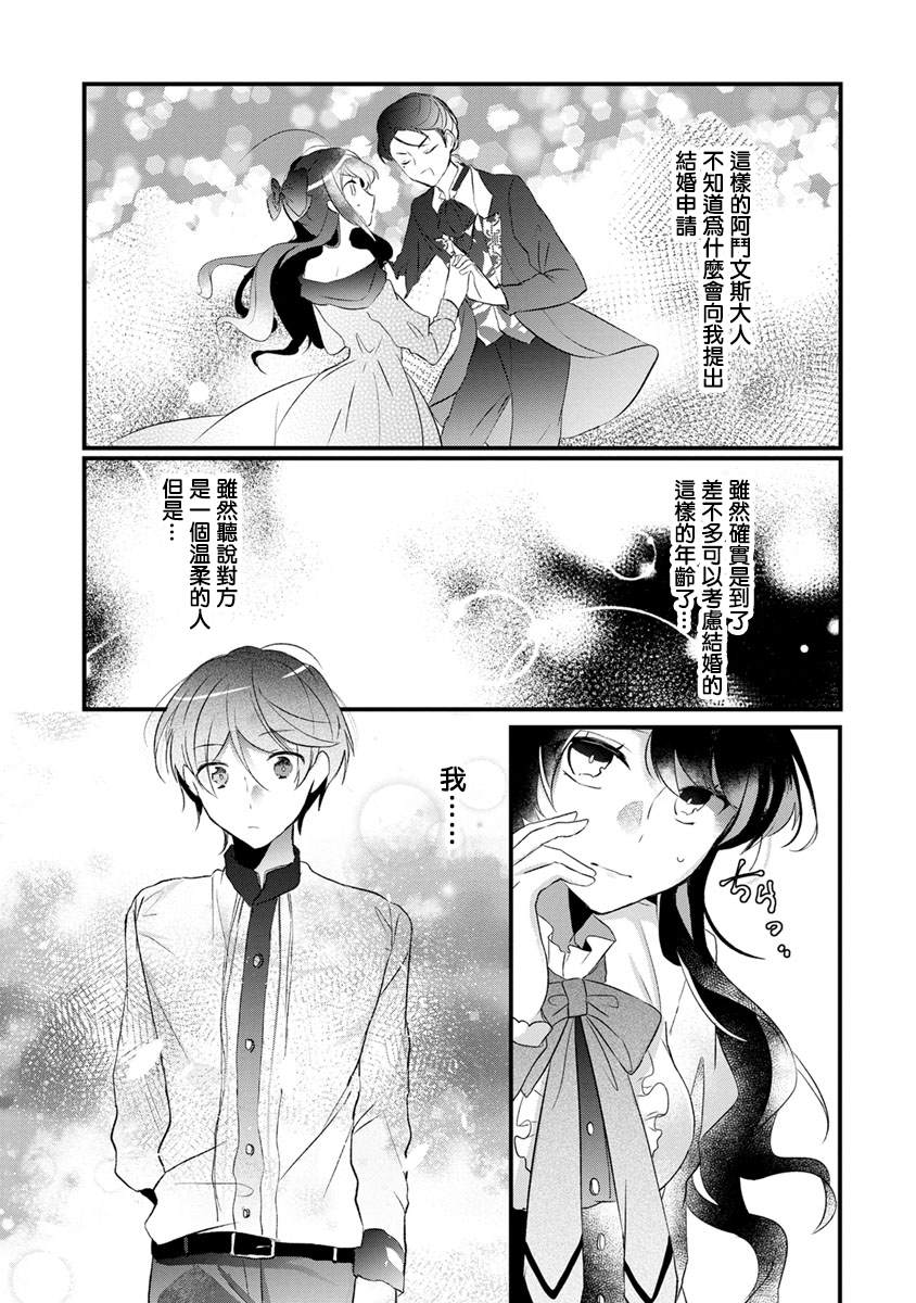 《姐姐。可以卷起你的裙子、撑开你的大腿、让我看看里面吗？》漫画最新章节第1话免费下拉式在线观看章节第【23】张图片