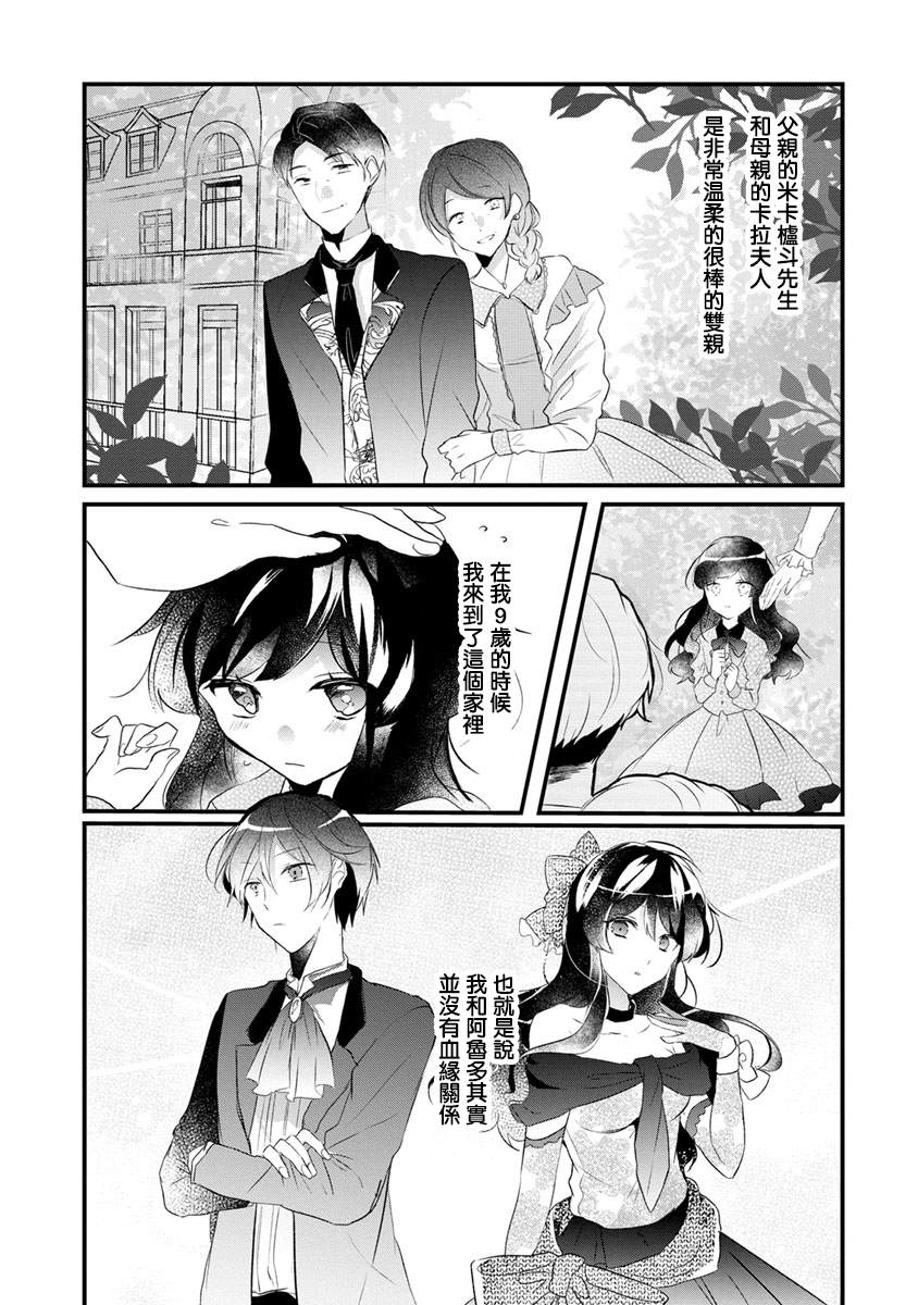 《姐姐。可以卷起你的裙子、撑开你的大腿、让我看看里面吗？》漫画最新章节第1话免费下拉式在线观看章节第【15】张图片