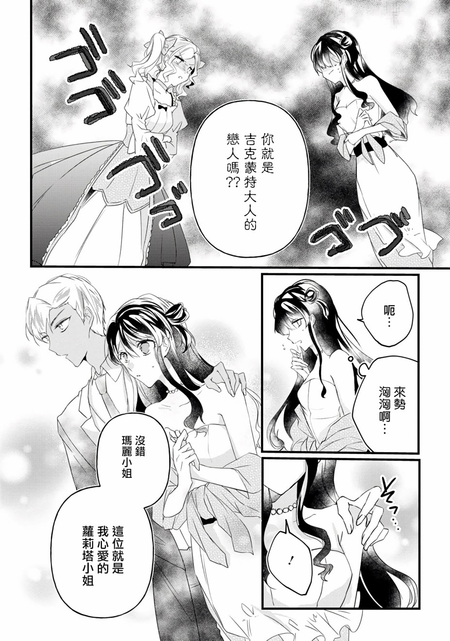 《姐姐。可以卷起你的裙子、撑开你的大腿、让我看看里面吗？》漫画最新章节第9话免费下拉式在线观看章节第【14】张图片