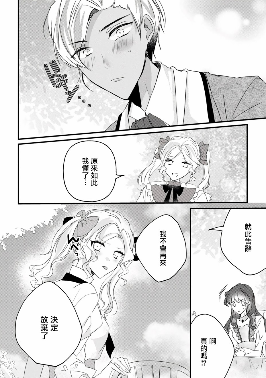 《姐姐。可以卷起你的裙子、撑开你的大腿、让我看看里面吗？》漫画最新章节第9话免费下拉式在线观看章节第【20】张图片