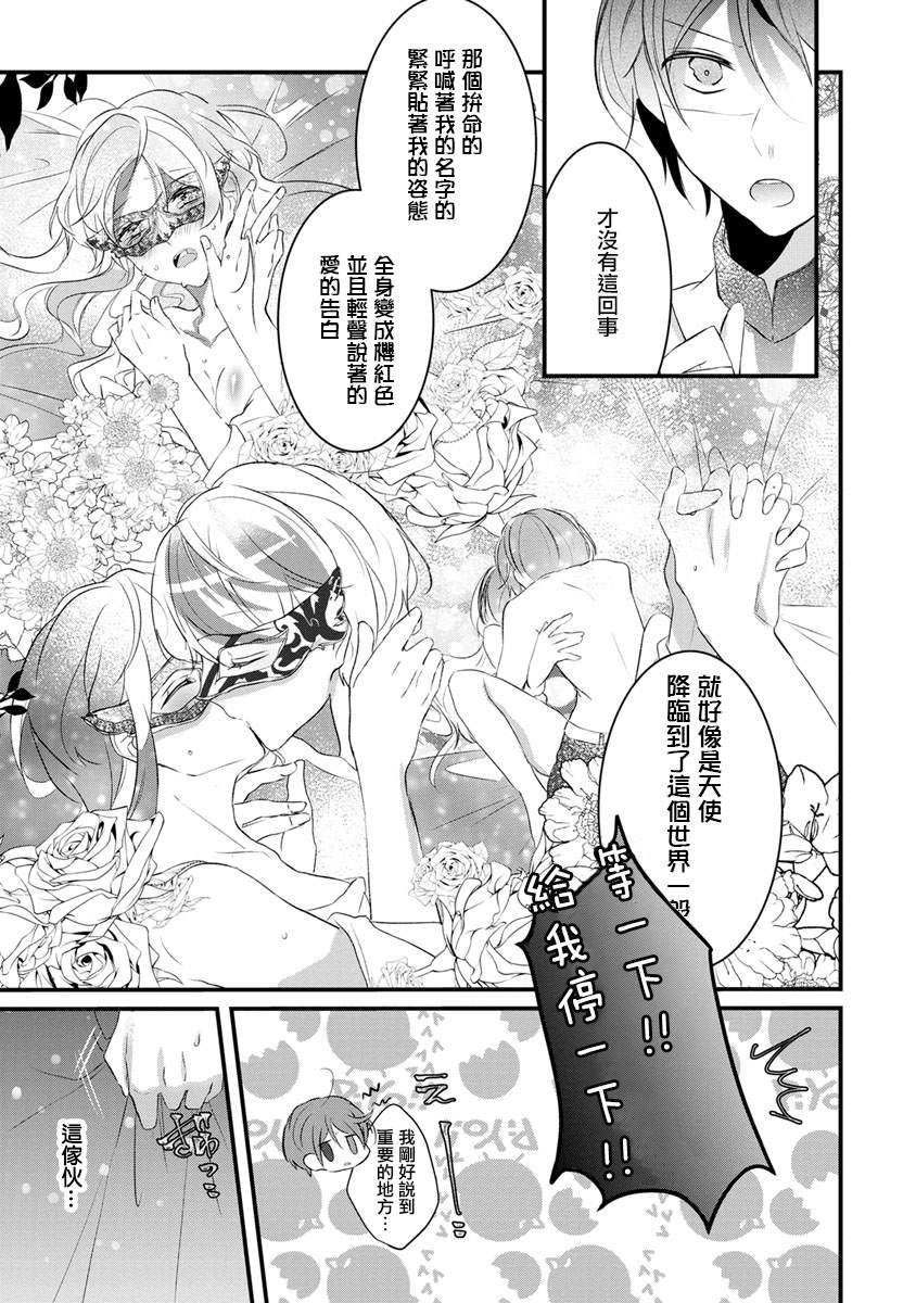 《姐姐。可以卷起你的裙子、撑开你的大腿、让我看看里面吗？》漫画最新章节第1话免费下拉式在线观看章节第【11】张图片