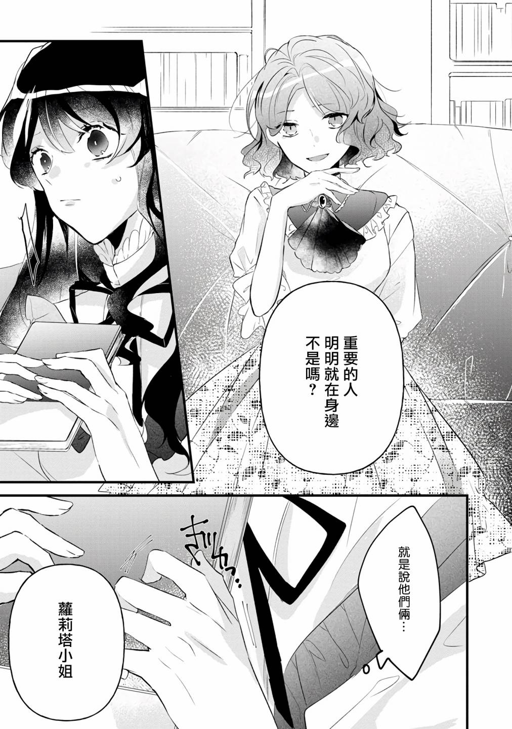 《姐姐。可以卷起你的裙子、撑开你的大腿、让我看看里面吗？》漫画最新章节第5话免费下拉式在线观看章节第【27】张图片