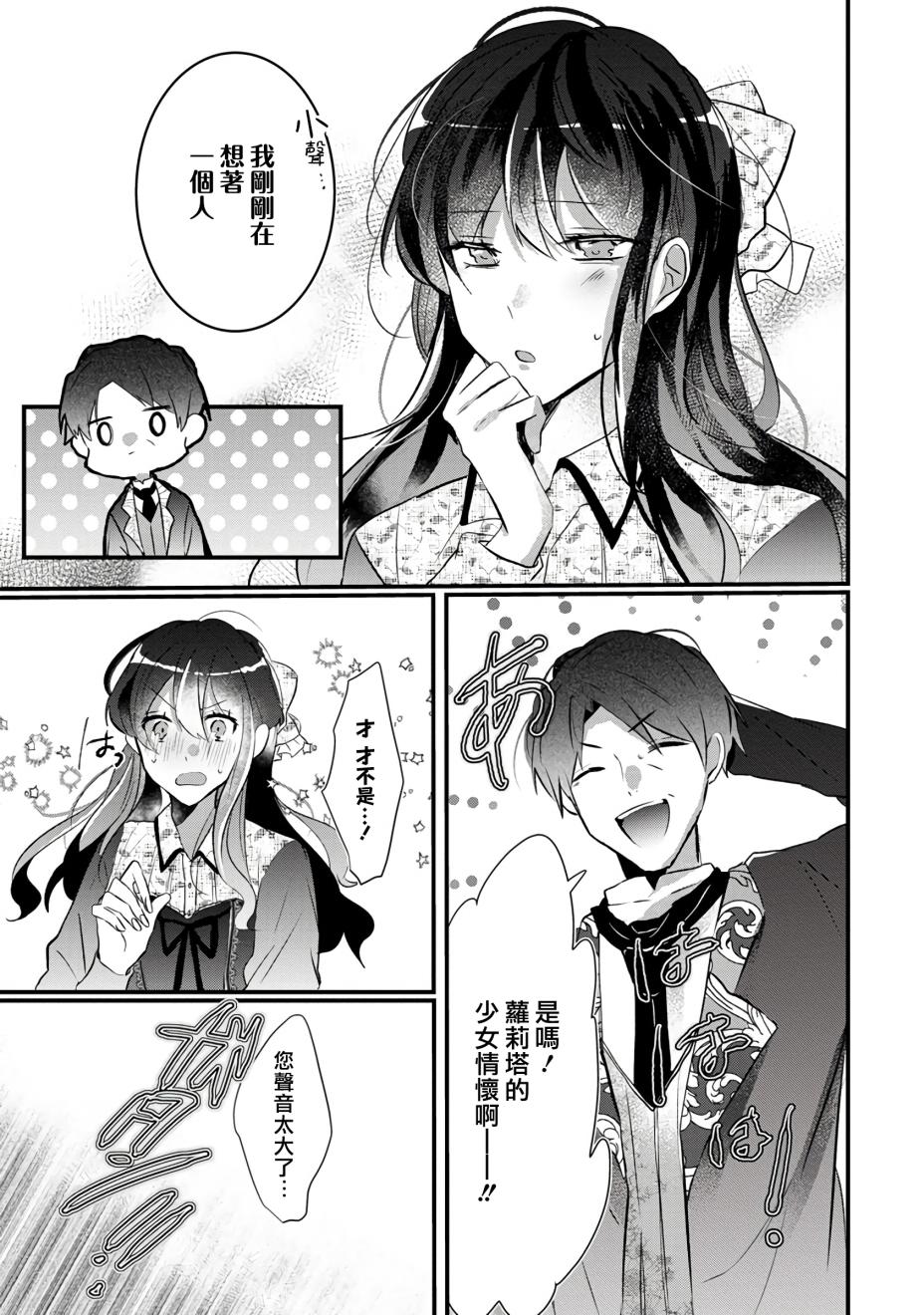 《姐姐。可以卷起你的裙子、撑开你的大腿、让我看看里面吗？》漫画最新章节第2话免费下拉式在线观看章节第【9】张图片