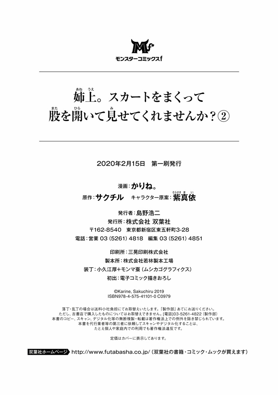 《姐姐。可以卷起你的裙子、撑开你的大腿、让我看看里面吗？》漫画最新章节第10话免费下拉式在线观看章节第【36】张图片