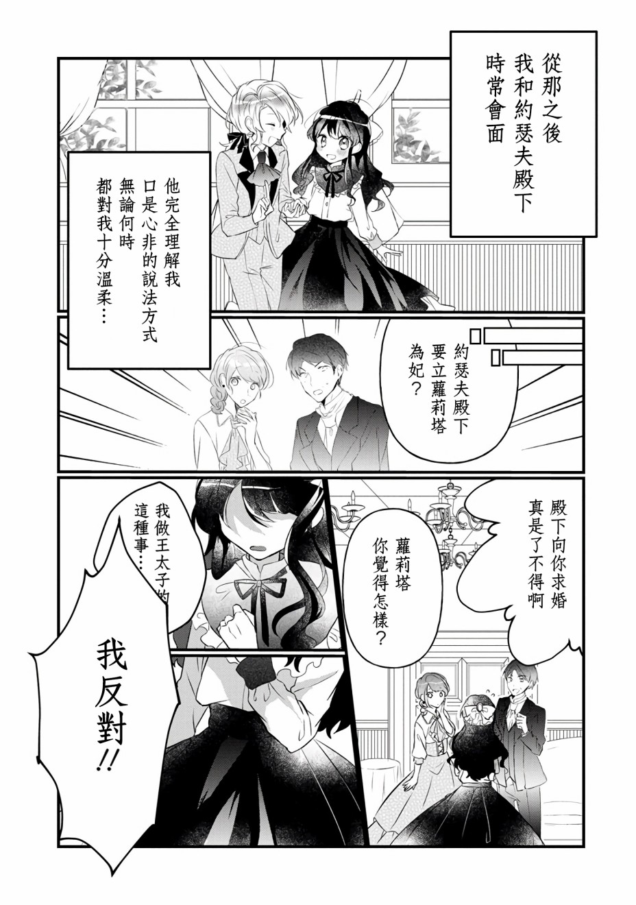 《姐姐。可以卷起你的裙子、撑开你的大腿、让我看看里面吗？》漫画最新章节第4话免费下拉式在线观看章节第【27】张图片