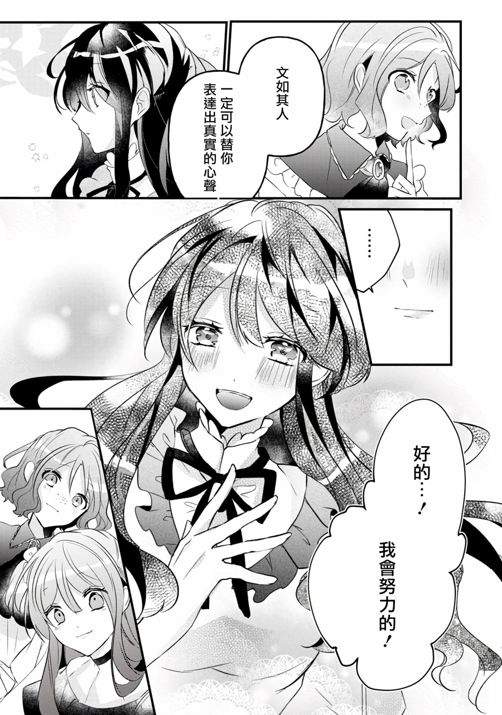 《姐姐。可以卷起你的裙子、撑开你的大腿、让我看看里面吗？》漫画最新章节第6话免费下拉式在线观看章节第【24】张图片