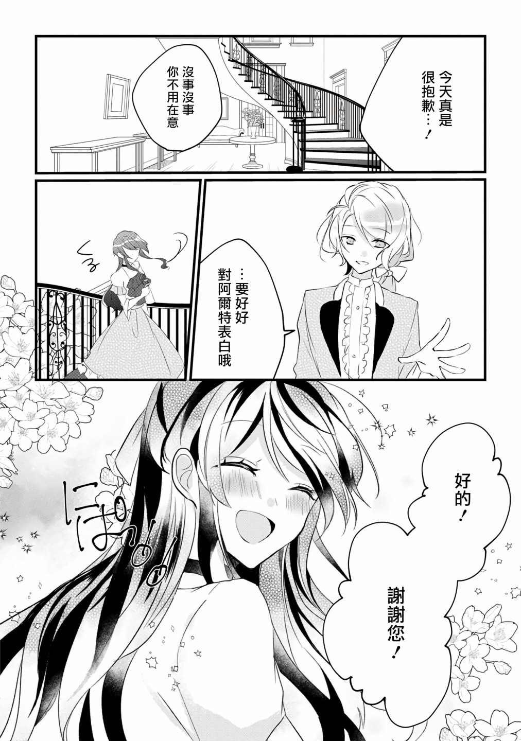 《姐姐。可以卷起你的裙子、撑开你的大腿、让我看看里面吗？》漫画最新章节第7话免费下拉式在线观看章节第【10】张图片