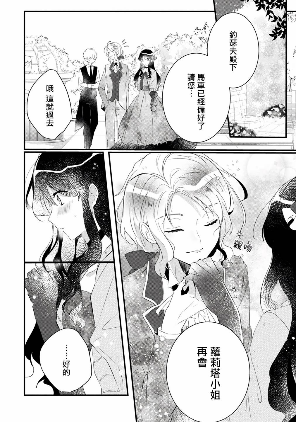 《姐姐。可以卷起你的裙子、撑开你的大腿、让我看看里面吗？》漫画最新章节第5话免费下拉式在线观看章节第【2】张图片