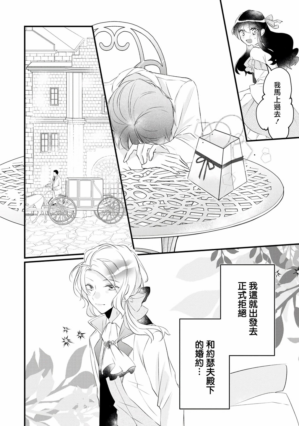 《姐姐。可以卷起你的裙子、撑开你的大腿、让我看看里面吗？》漫画最新章节第6话免费下拉式在线观看章节第【29】张图片