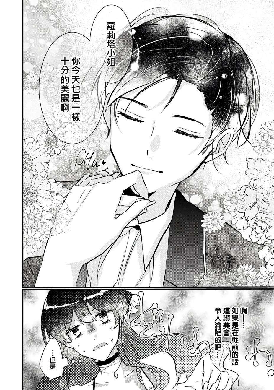 《姐姐。可以卷起你的裙子、撑开你的大腿、让我看看里面吗？》漫画最新章节第2话免费下拉式在线观看章节第【22】张图片