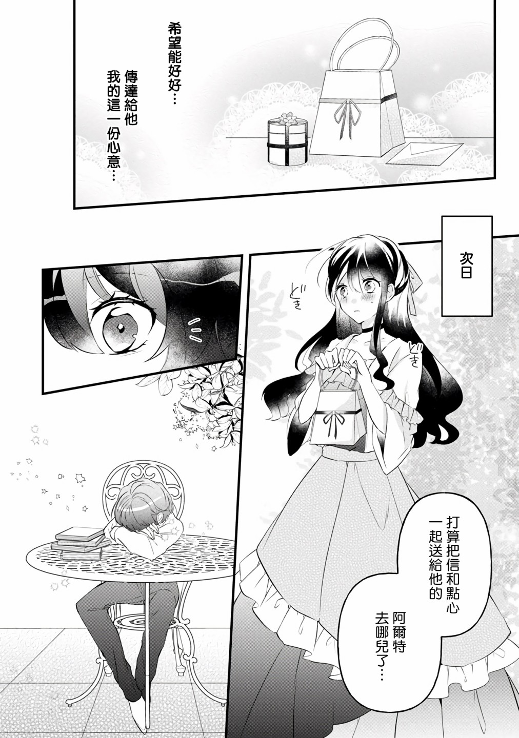 《姐姐。可以卷起你的裙子、撑开你的大腿、让我看看里面吗？》漫画最新章节第6话免费下拉式在线观看章节第【27】张图片