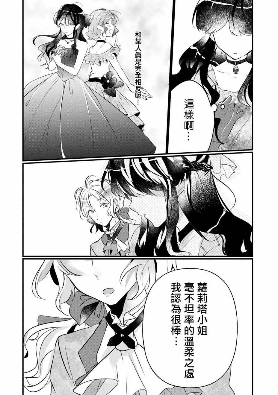 《姐姐。可以卷起你的裙子、撑开你的大腿、让我看看里面吗？》漫画最新章节第4话免费下拉式在线观看章节第【32】张图片