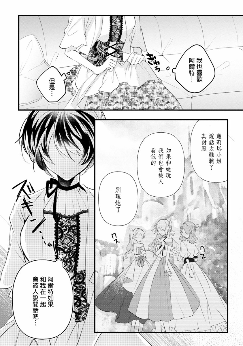 《姐姐。可以卷起你的裙子、撑开你的大腿、让我看看里面吗？》漫画最新章节第11话免费下拉式在线观看章节第【22】张图片