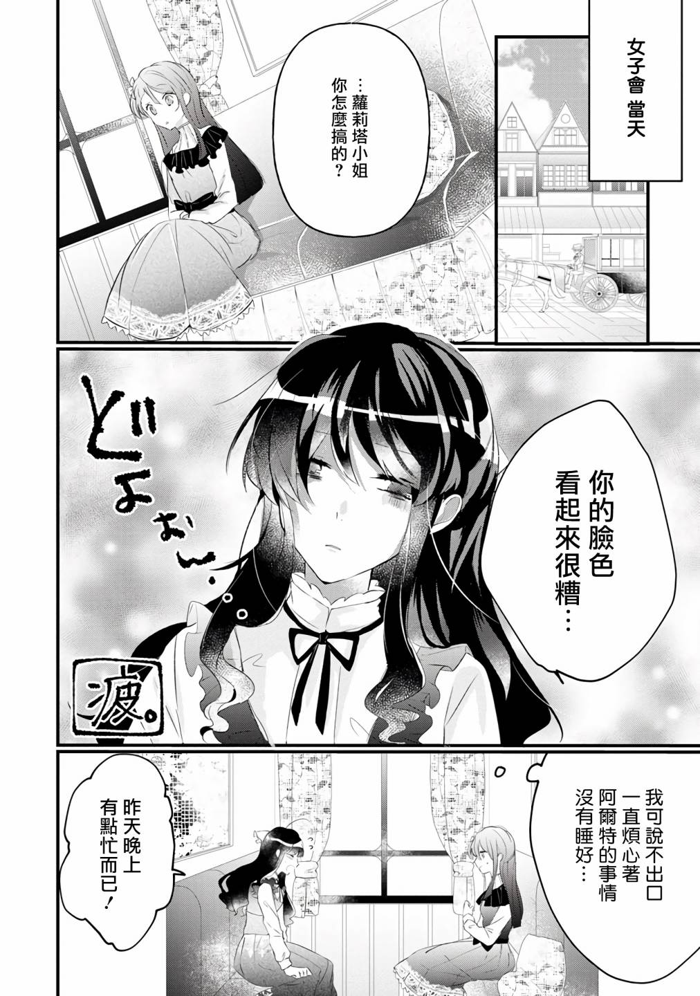 《姐姐。可以卷起你的裙子、撑开你的大腿、让我看看里面吗？》漫画最新章节第5话免费下拉式在线观看章节第【16】张图片