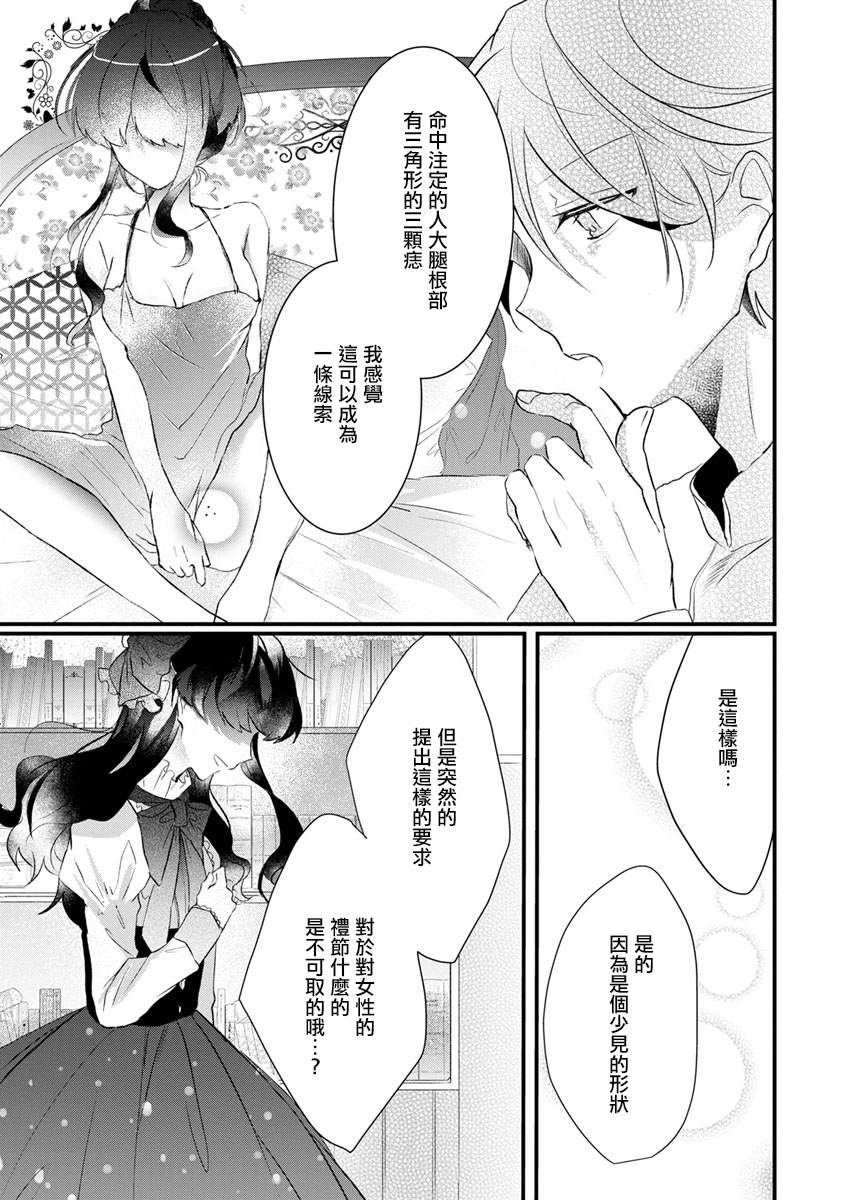 《姐姐。可以卷起你的裙子、撑开你的大腿、让我看看里面吗？》漫画最新章节第1话免费下拉式在线观看章节第【19】张图片