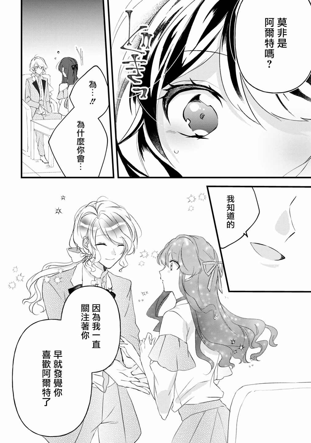 《姐姐。可以卷起你的裙子、撑开你的大腿、让我看看里面吗？》漫画最新章节第7话免费下拉式在线观看章节第【6】张图片