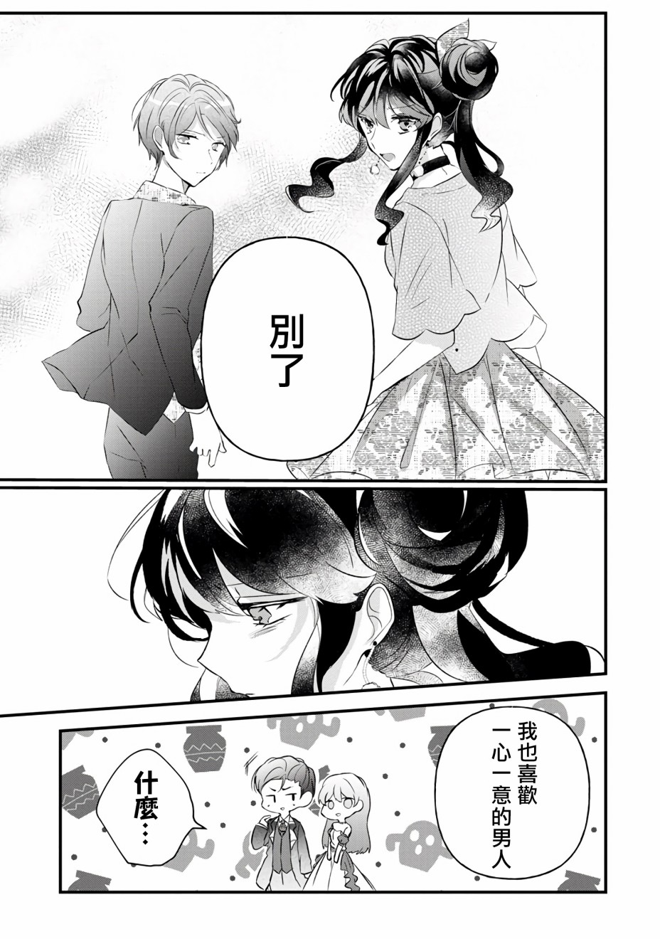 《姐姐。可以卷起你的裙子、撑开你的大腿、让我看看里面吗？》漫画最新章节第4话免费下拉式在线观看章节第【7】张图片